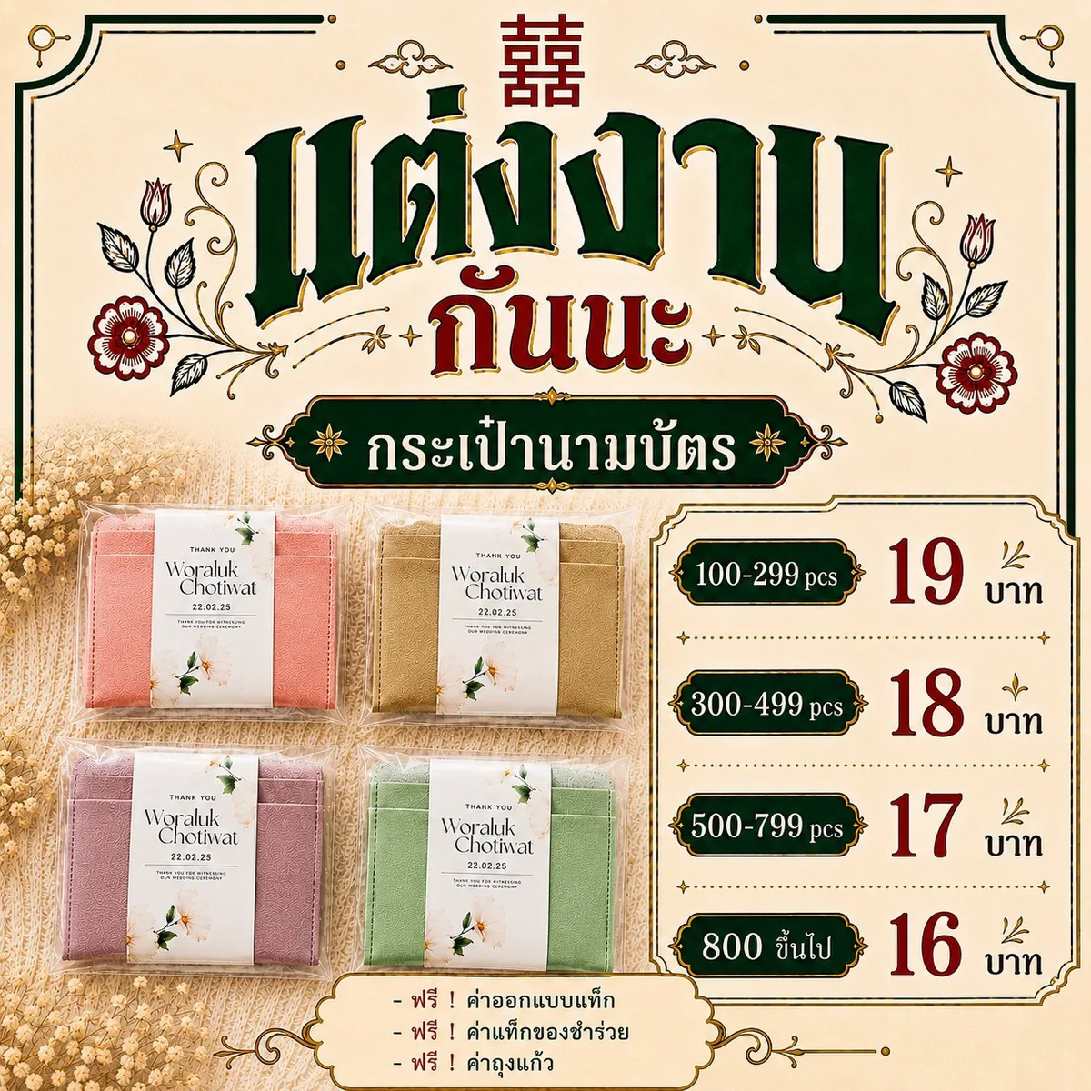 กระเป๋านามบัตร