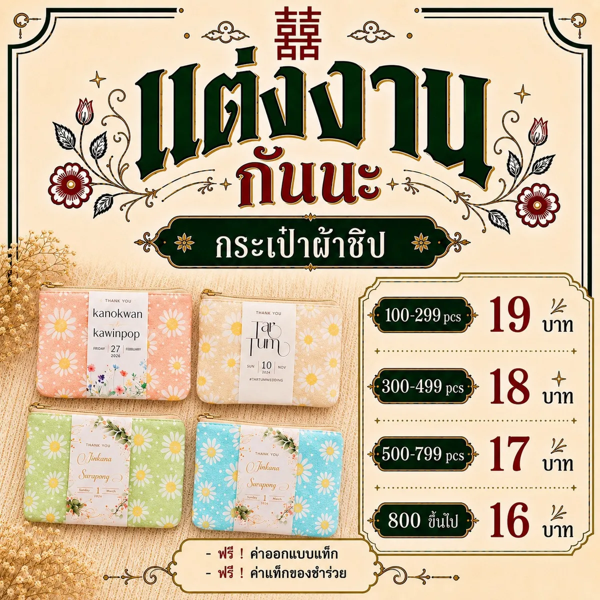 กระเป๋าผ้าซิป ภาพที่ 3