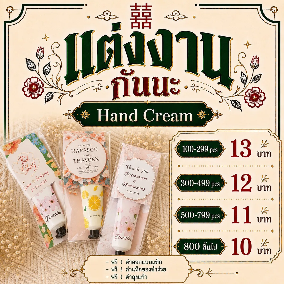 แฮนด์ครีม ภาพที่ 5