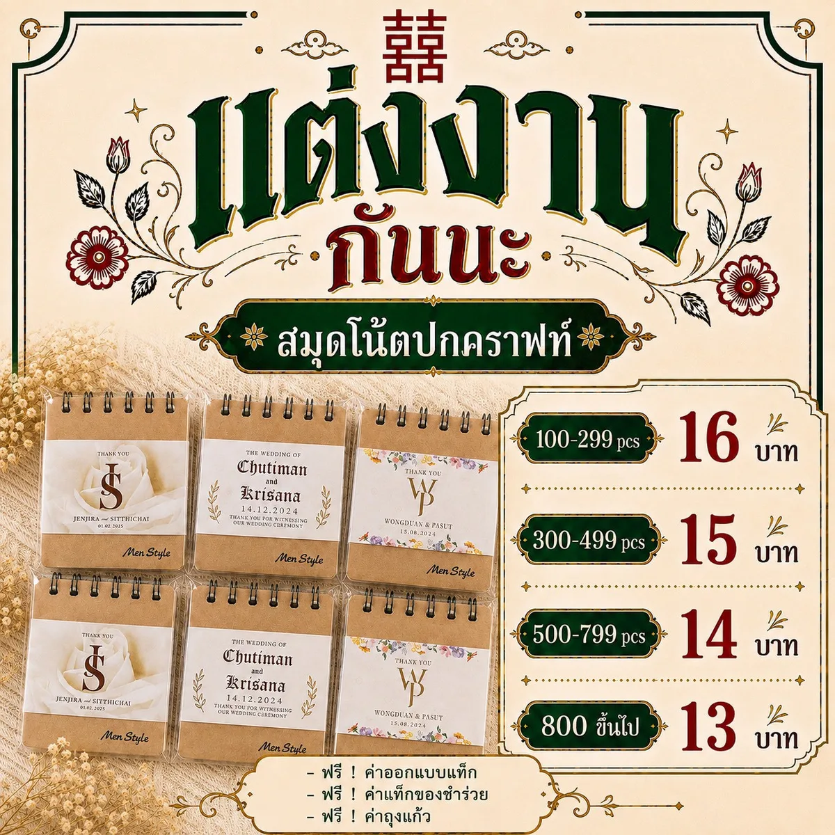 สมุดโน้ตปกคราฟท์